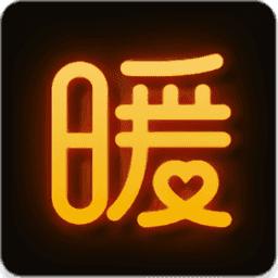 暖聊老版本