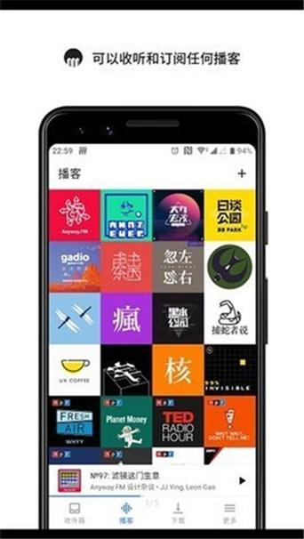 海盗听书App