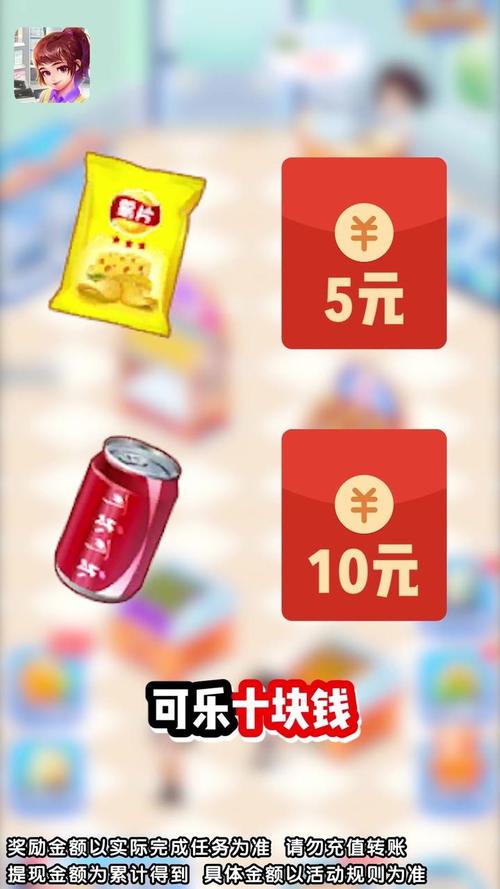幸福超市红包版最新版