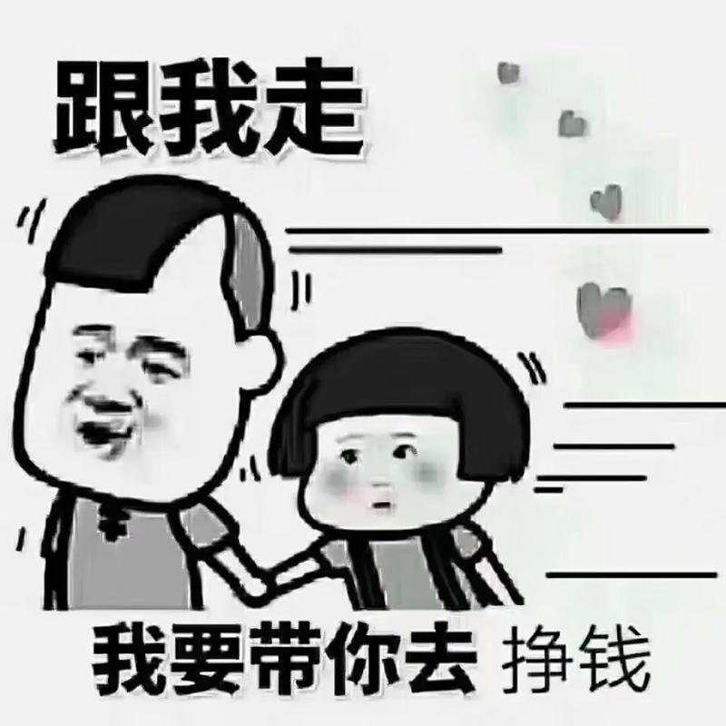 等我放大招赚钱版
