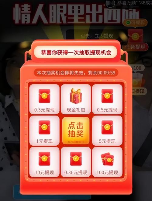 多多短视频答题领现金