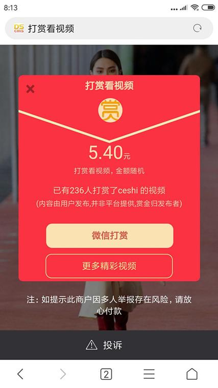 全民赏钱红包版V2.11图标