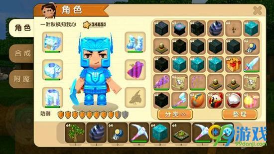 迷你世界终极修改器v1.0游戏截图