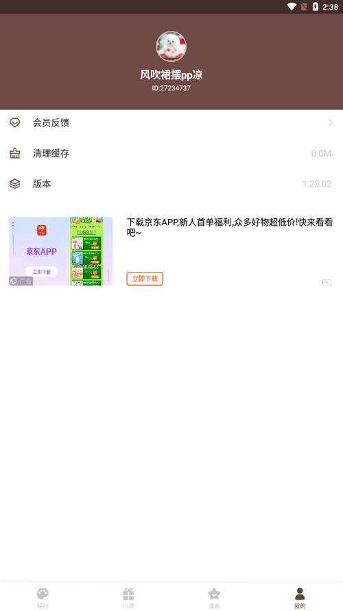 蔚康小说旧版
