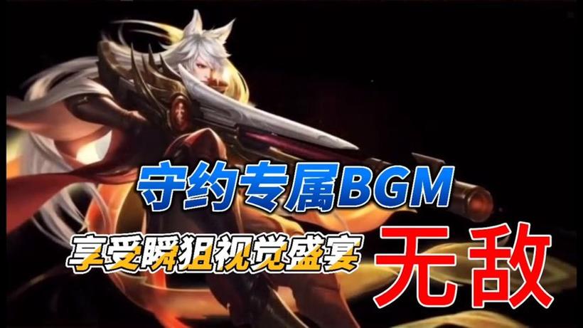 百里守约瞬狙自瞄辅助官网版