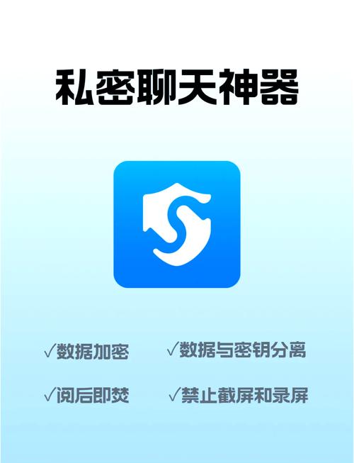 私密聊天最新版