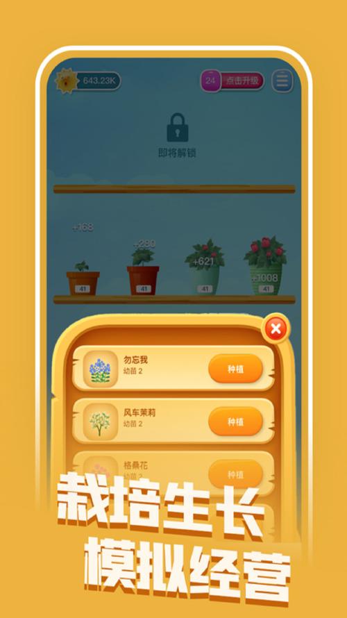 阳光花园赚钱app缩略图