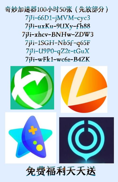 硫光稳定框架加速器缩略图