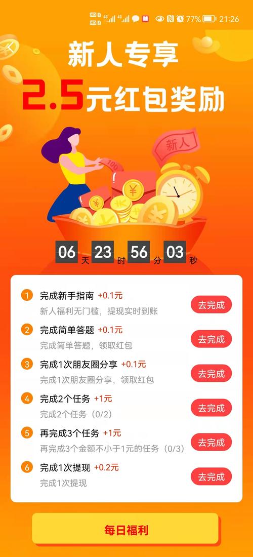 优赏吧赚钱APP