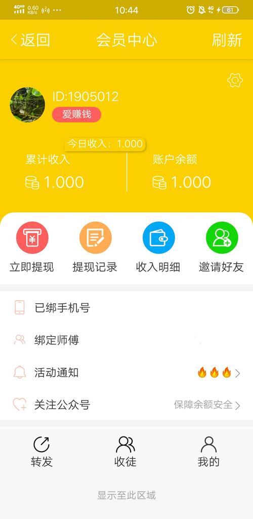金桔资讯赚钱版v1.0