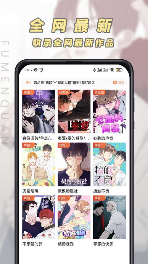 腐门圈app官网版
