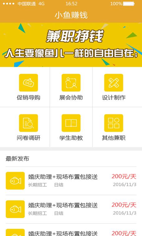 小鱼试玩官网版