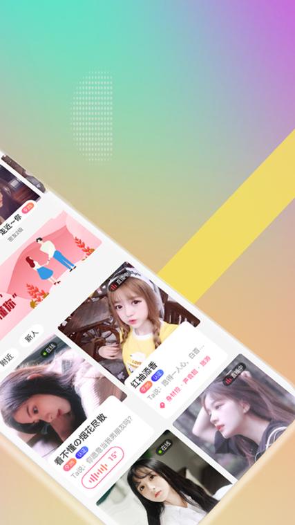 花姻交友免费版缩略图