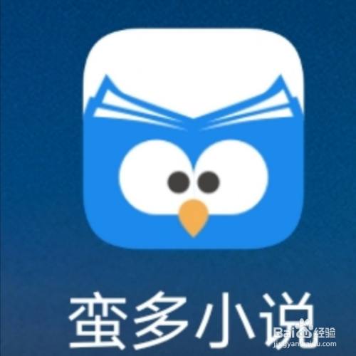 蛮多小说免费版