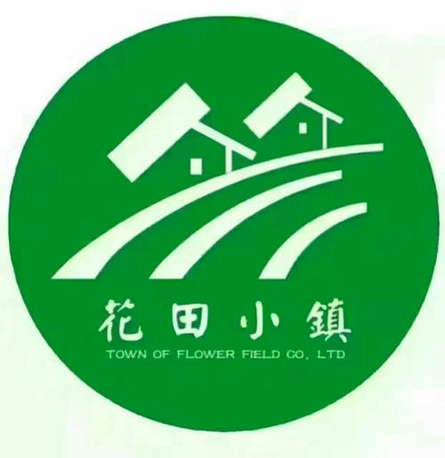 花田小镇