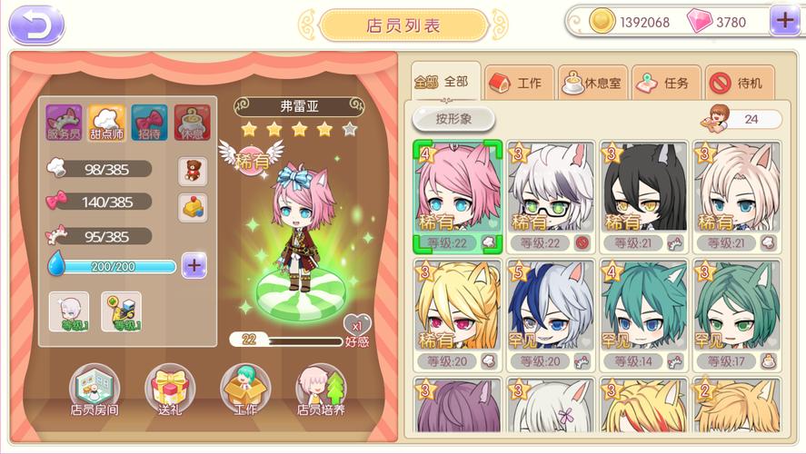 萌萌喵物语红包版v1.1缩略图