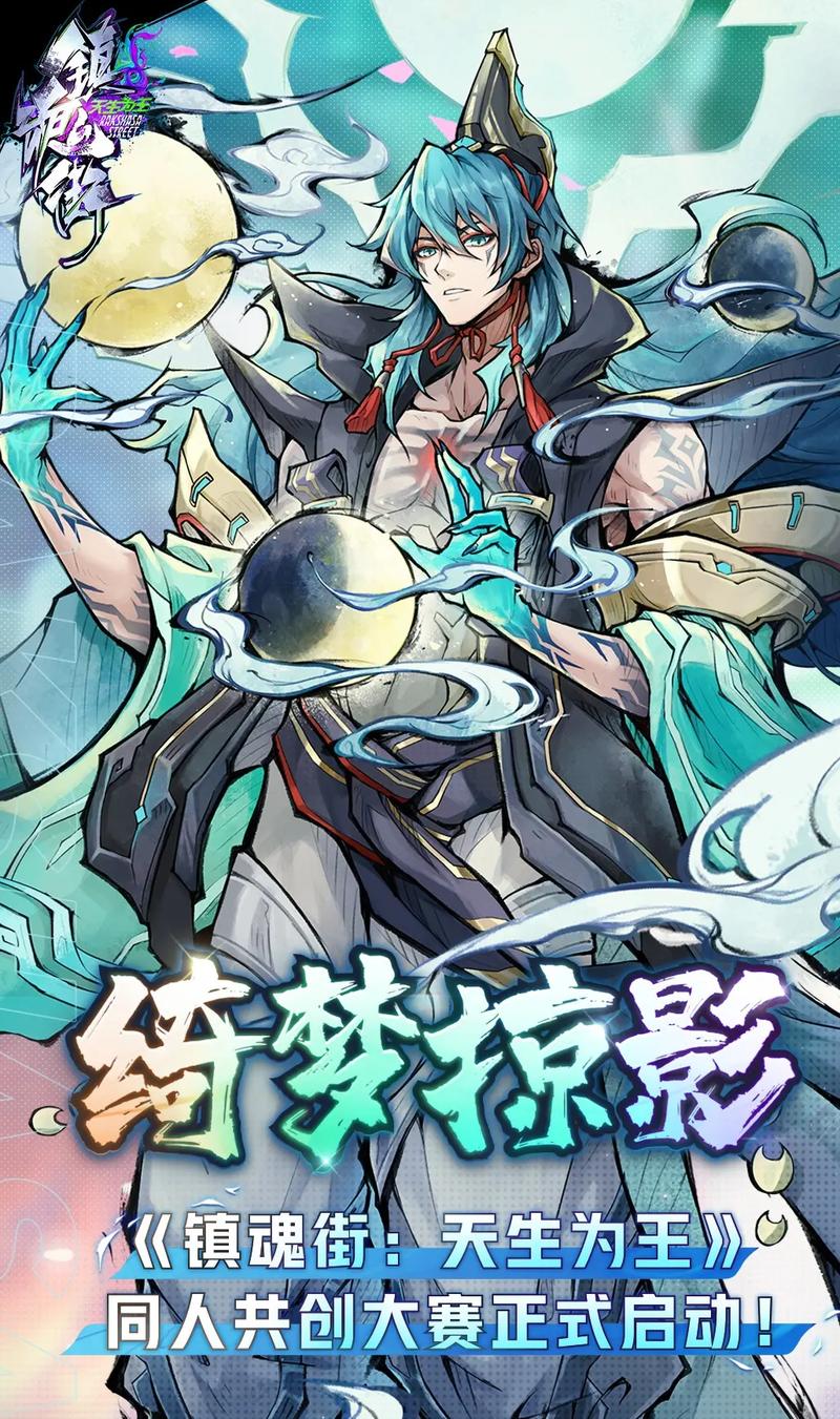 镇魂街天生为王GG修改器