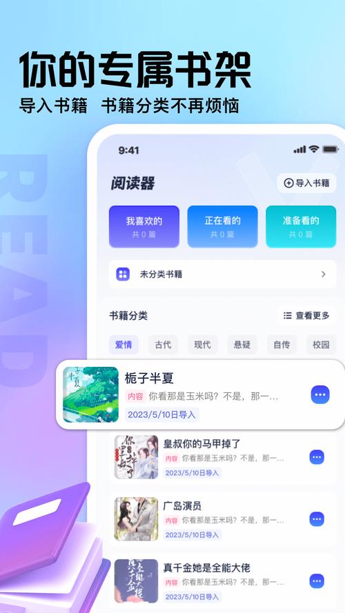御宅屋小说阅读