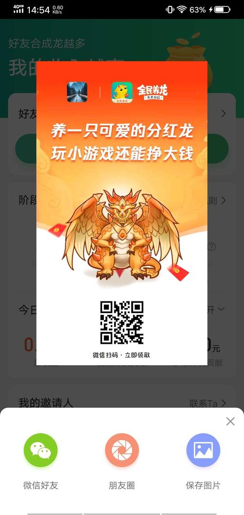 全民养龙赚钱官网版