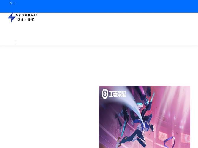 百里守约透视自瞄辅助工具