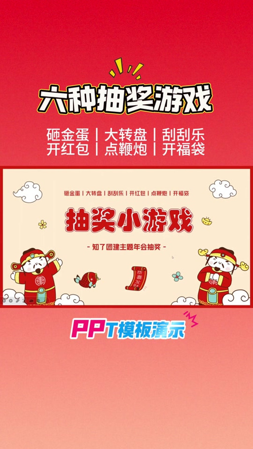光年游戏福利红包点点消极速版