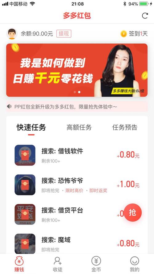 多多看点app红包版