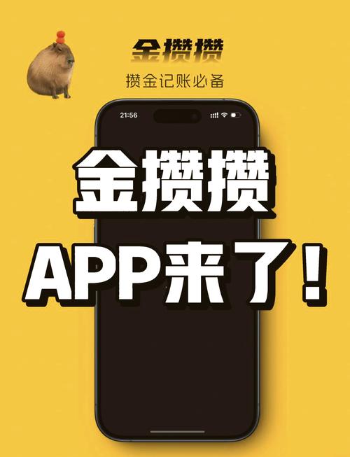 攒攒app官网版缩略图
