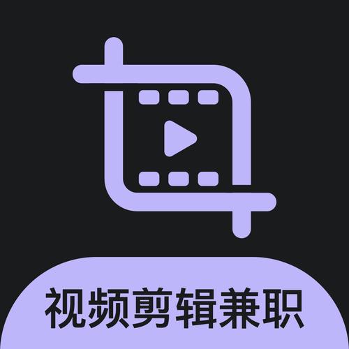 视频剪辑兼职v1.0