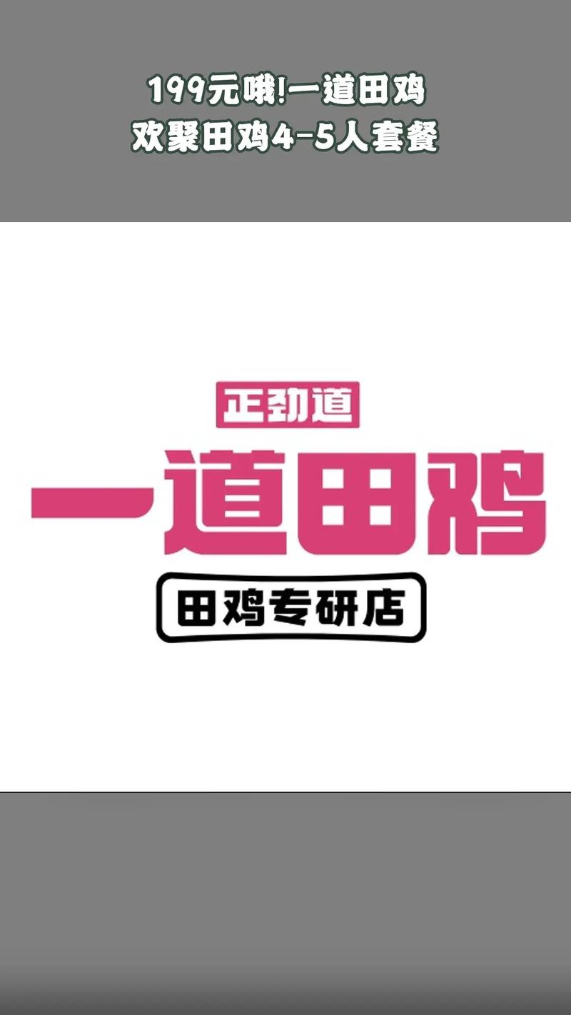 田鸡短视频赚钱APP