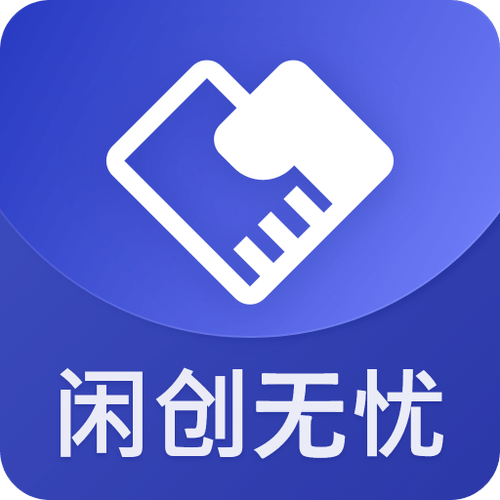 无忧挂机