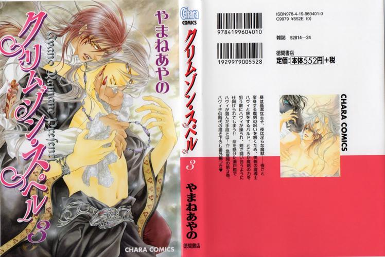 绯色诱惑漫画