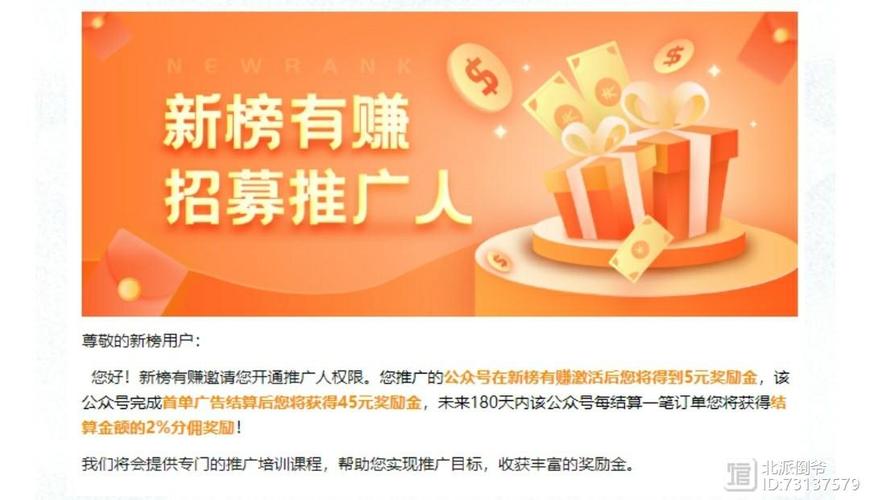 新榜有赚app官网版