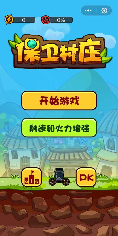 保卫庄园红包版游戏截图
