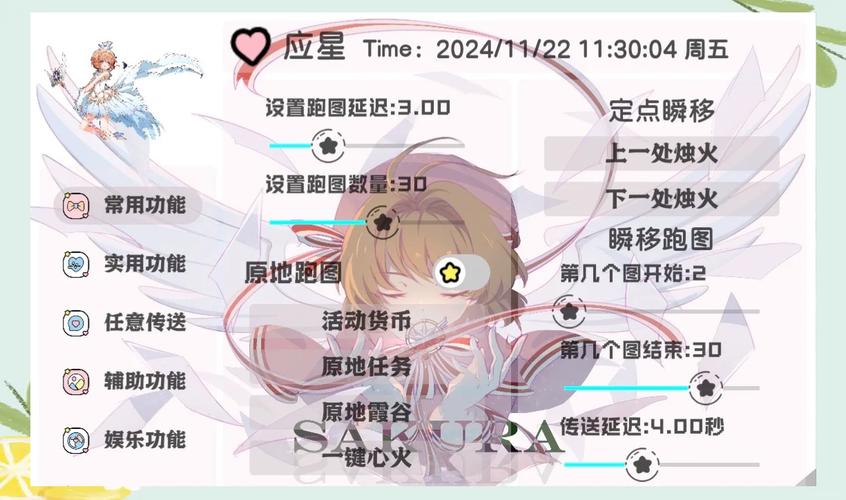 炸天帮光遇辅助器