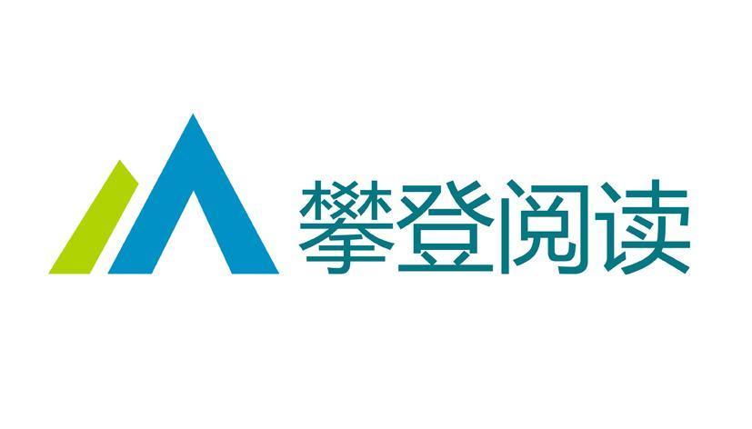 攀登阅读缩略图