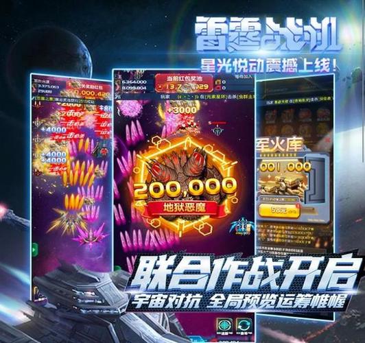 雷霆战机街机红包版
