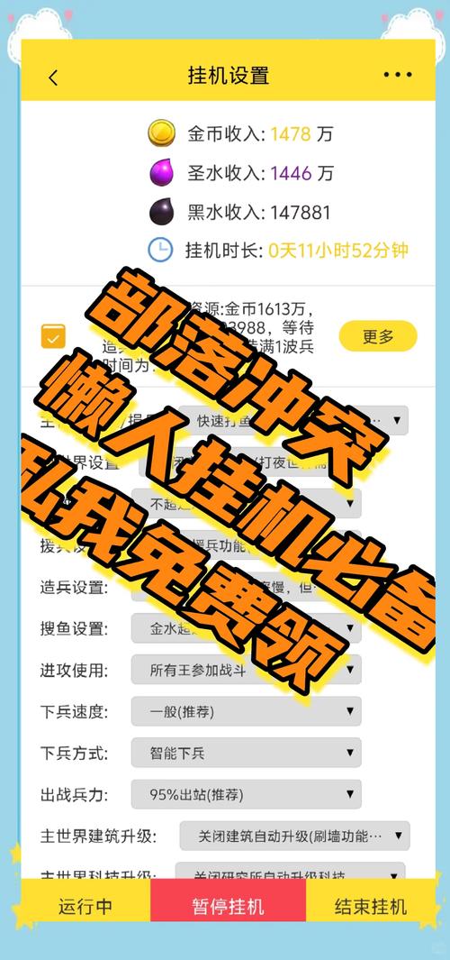 24h免费自动挂机脚本