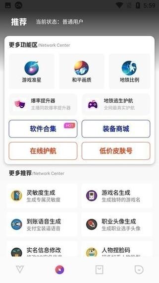 极热国际服比例助手