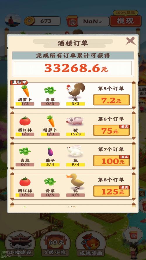 田园生活红包版最新版
