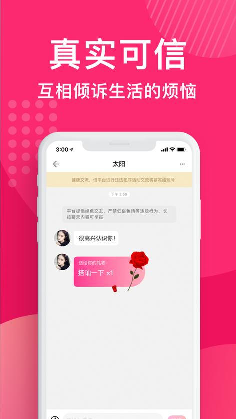 奶糖聊天交友APP