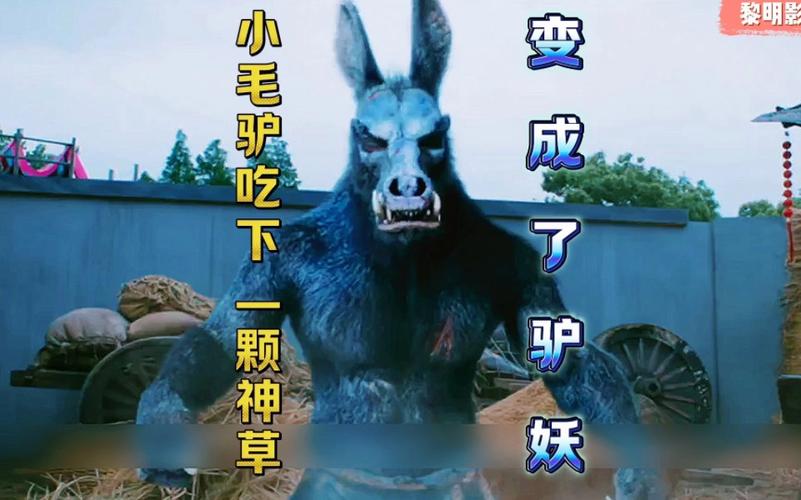 怪兽.XZY战神驴画质截图