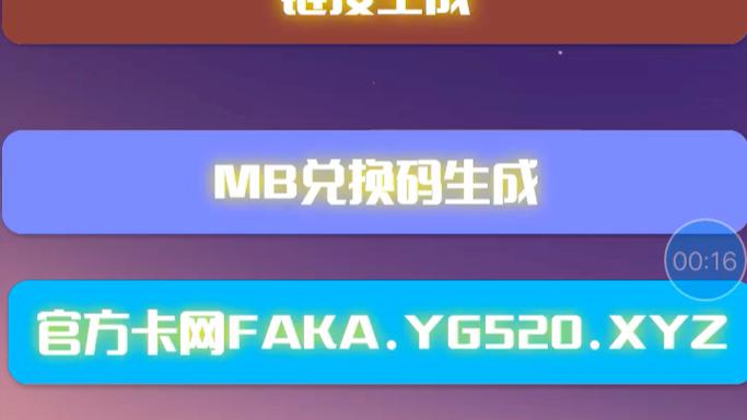 奇地铁城直充