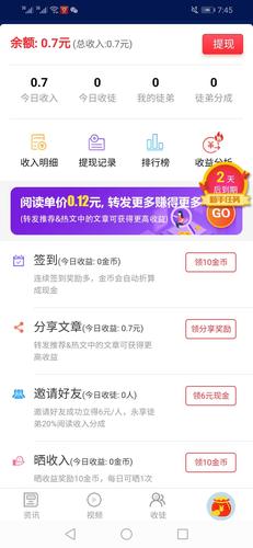贝米资讯v1.2.1