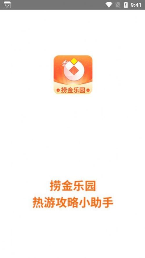 捞金乐园赚钱软件v2.0.0