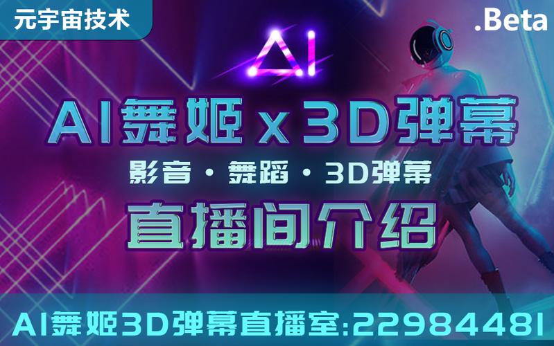 舞姬直播