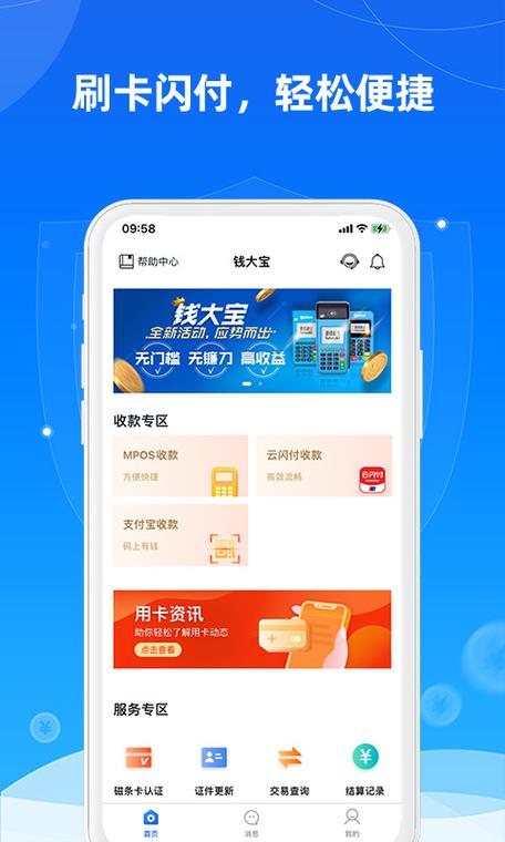 钱宝宝试玩v2.2.3