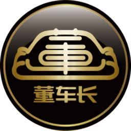 董车长app