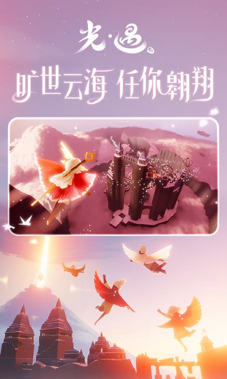 光遇北觅脚本(免费)游戏截图