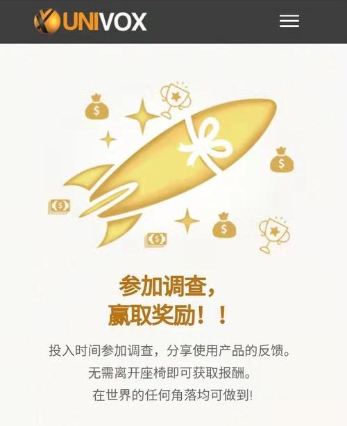 赚点儿问卷调查赚钱v1.0