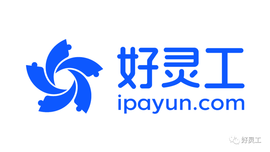 好得灵工